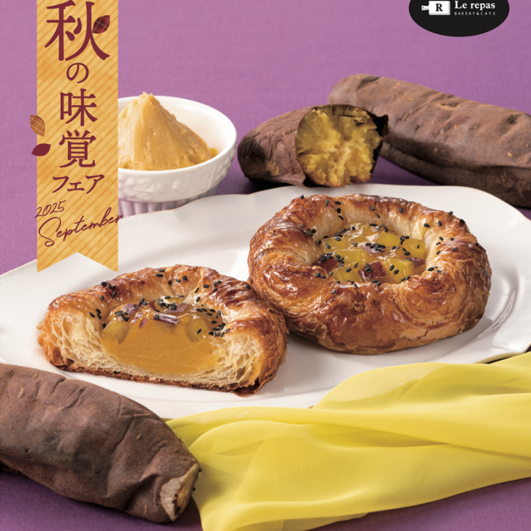 ルパ　秋の味覚フェア開催中！