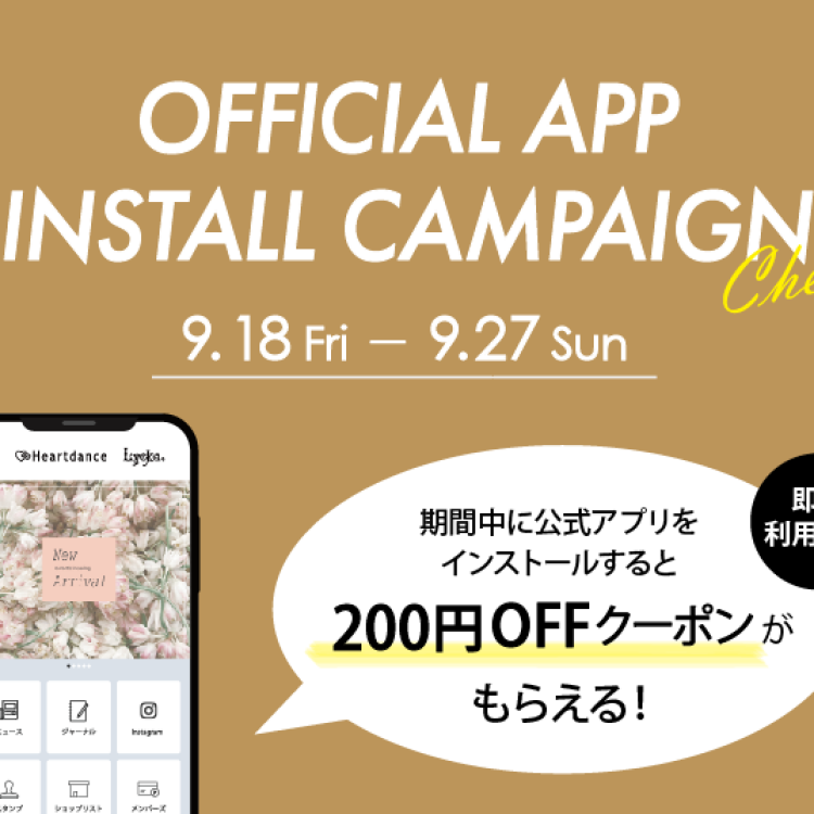 公式アプリインストールキャンペーン✨