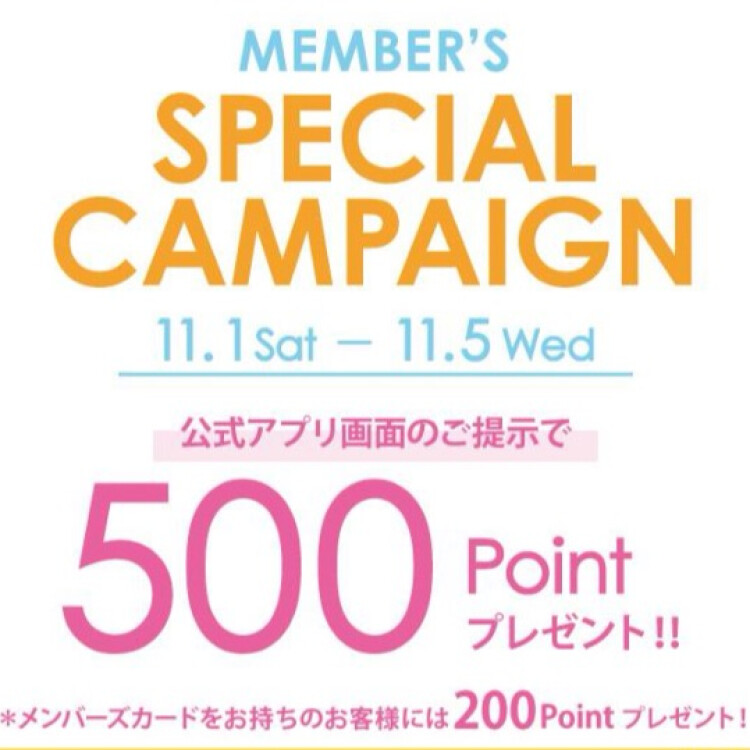 ✨5日間限定施策✨