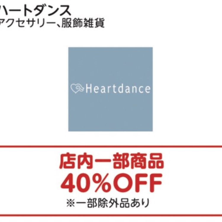 ✨夏のセール情報✨