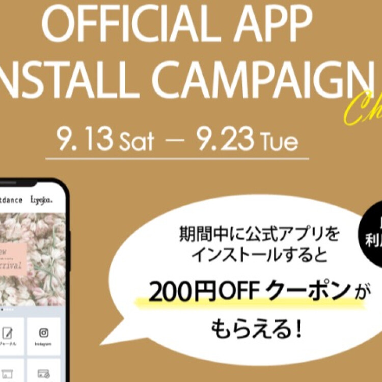 ✨10日間限定キャンペーン✨