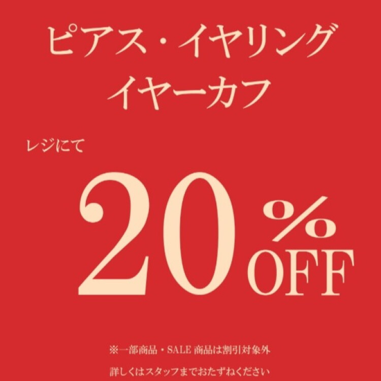 ☆3日間限定のお得情報☆