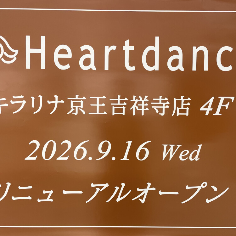 リニューアルオープン✨