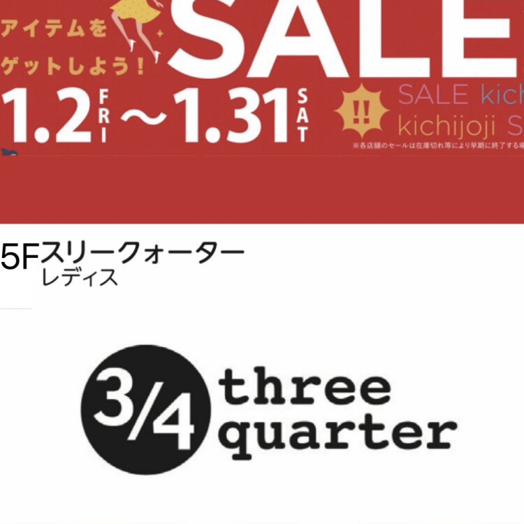 店内商品最大50%OFF