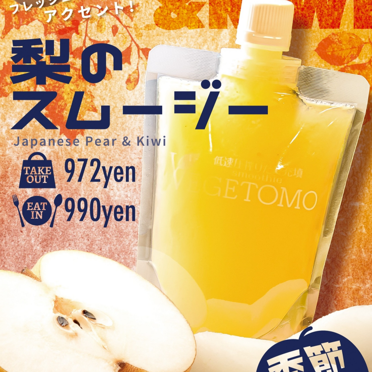 新発売☆今度の季節限定商品★
