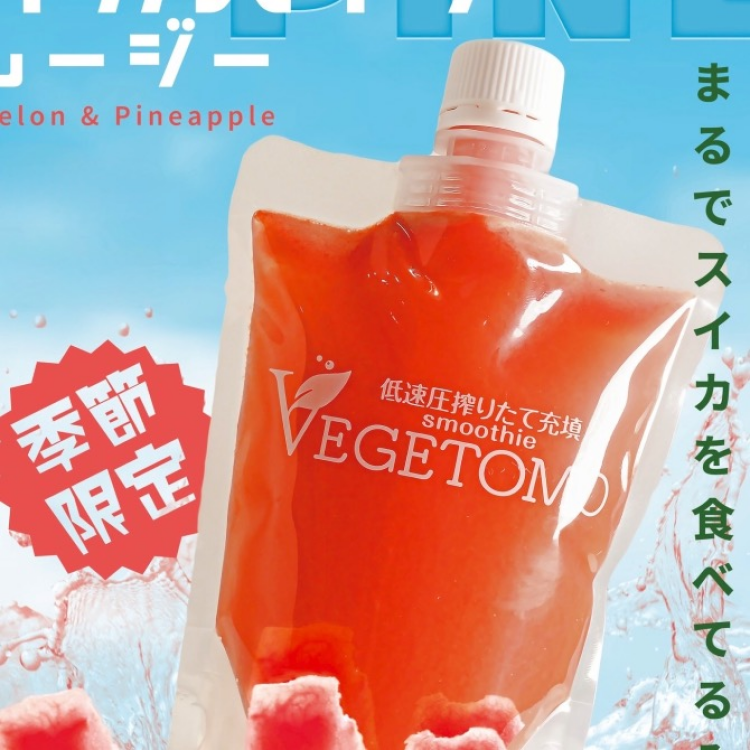 【季節限定】🍉スイカパインスムージー🍍