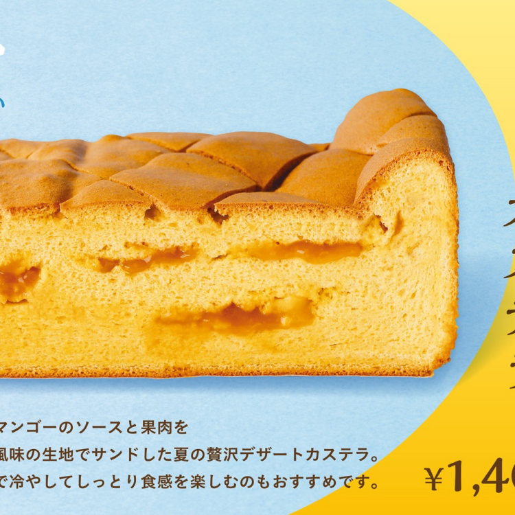 7月限定の季節商品☆彡