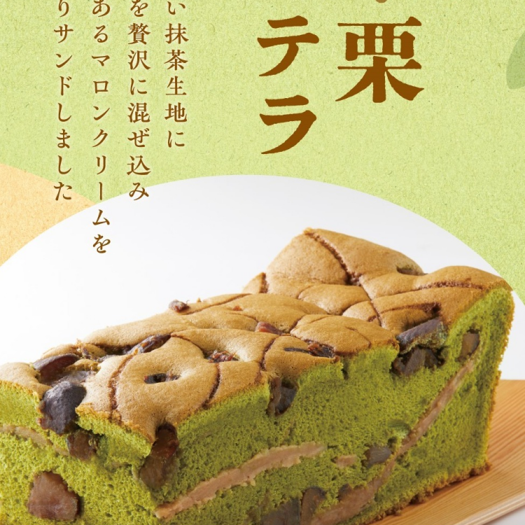 11月の期間限定商品は！！