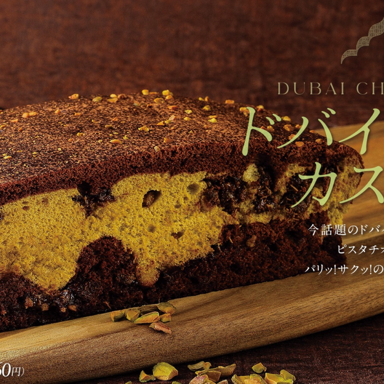 2月限定商品のお知らせ！