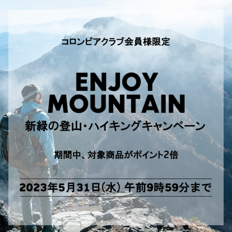 【対象商品限定】Wポイントキャンペーン