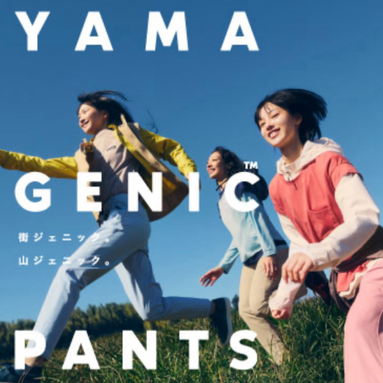 【🌳山でも街でもきれいが続く✨】動きやすさとシルエットの美しさを追求したウィメンズパンツ