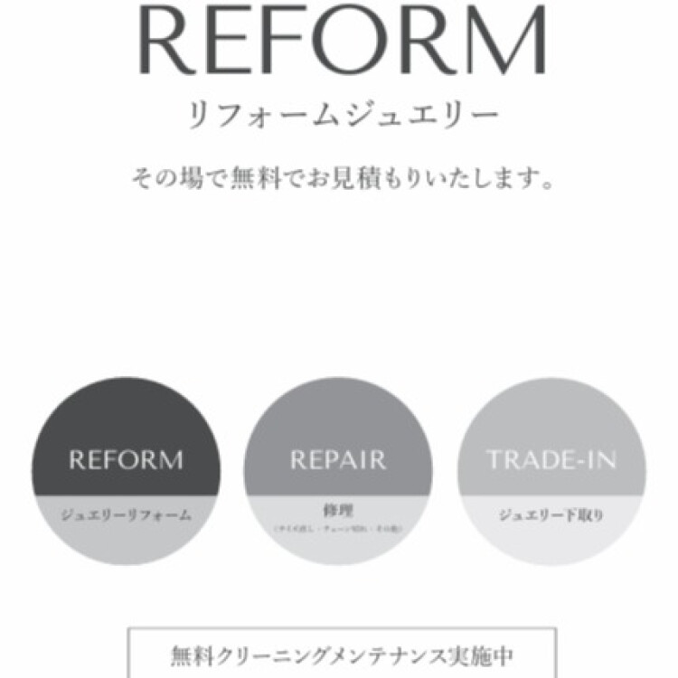 5月25日(日)、26日(月)　リフォームお見積りキャンペーン【 ※完全ご予約制 】