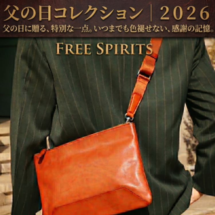 \まだ間に合う/お父さんへのありがとうを形に。今年の父の日は、共に思い出を刻んでいく革製品を贈りませんか？