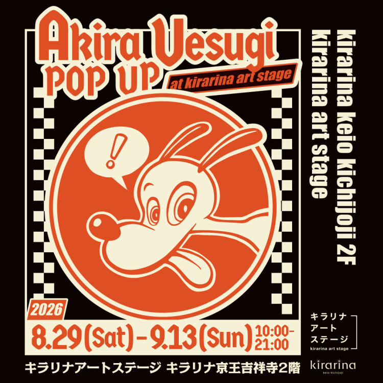 「Akira Uesugi POP UP at kirarina art stage」開催！